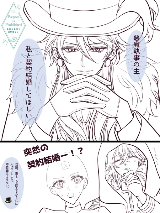 #aknkプラス 
当主様と契約結婚…!?
(続かない)
⚠️白ハゲ主有り 