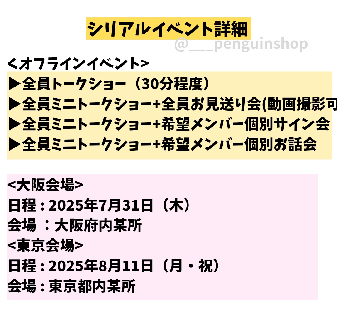 🤍🤍🤍 TWS [はじめまして] 🤍🤍🤍 ＼🩵オフイベ詳細 公開