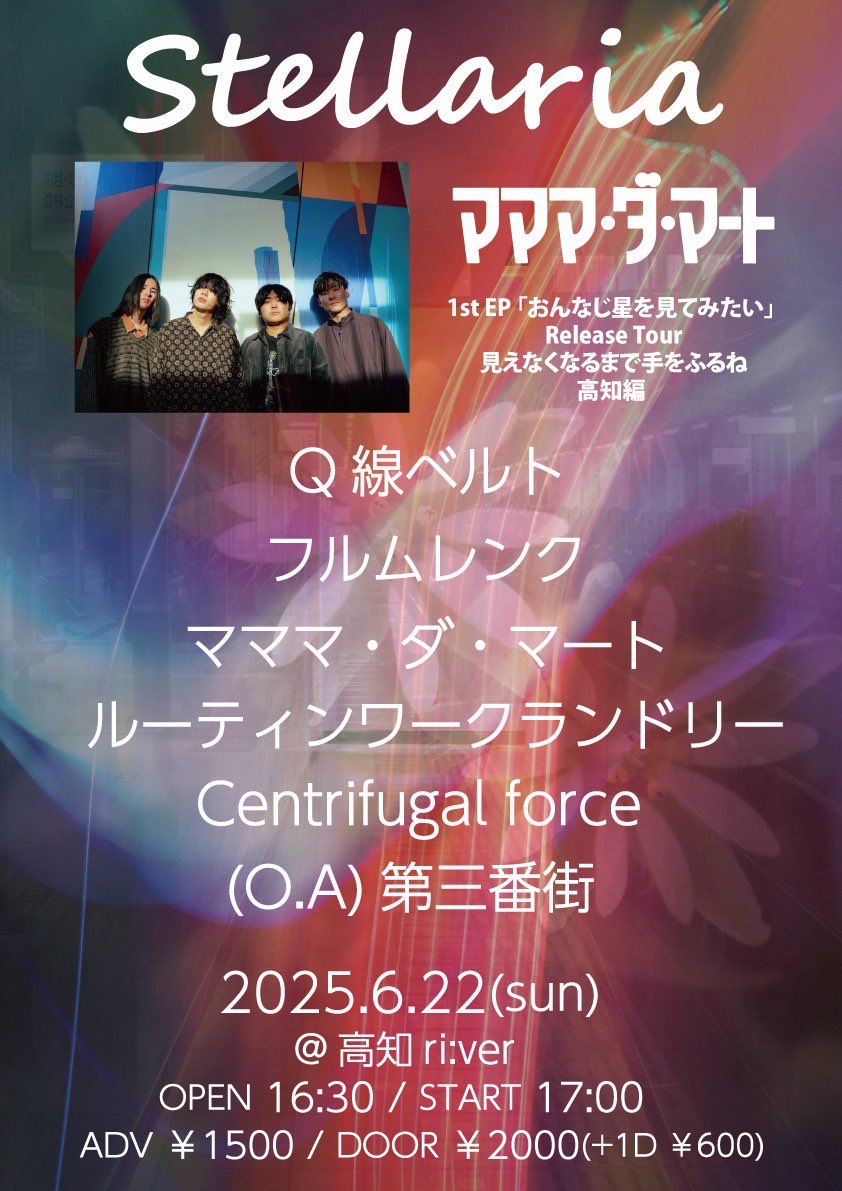 Q線ベルト tweet media
