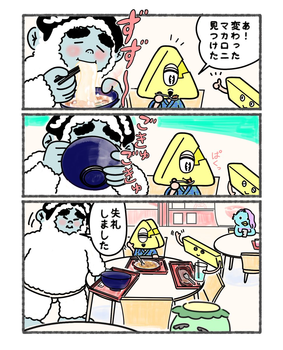 WEBムー『むうやん』3話目。
UMA力士・雪乃山初登場のおはなし。

今日は梅雨寒なので、みんなが食べているごはんが温かくて美味しそう。  

最新話(4話目)や最初から読みたい方はこちらから!
https://t.co/yxmfxnD9SI

#ムー
#むうやん
#イラスト 
#漫画が読めるハッシュタグ 