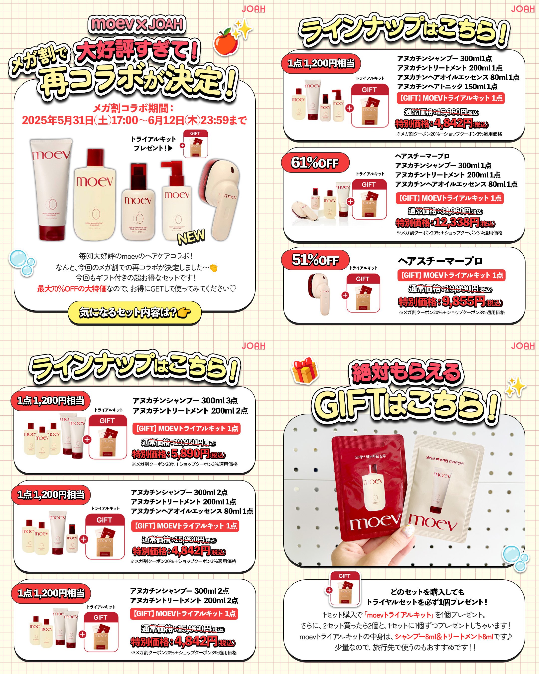 ✨約4万円相当✨moev ヘアスチーマー セット 試してみた】moev ヘアスチーマープロのリアルな口コミ