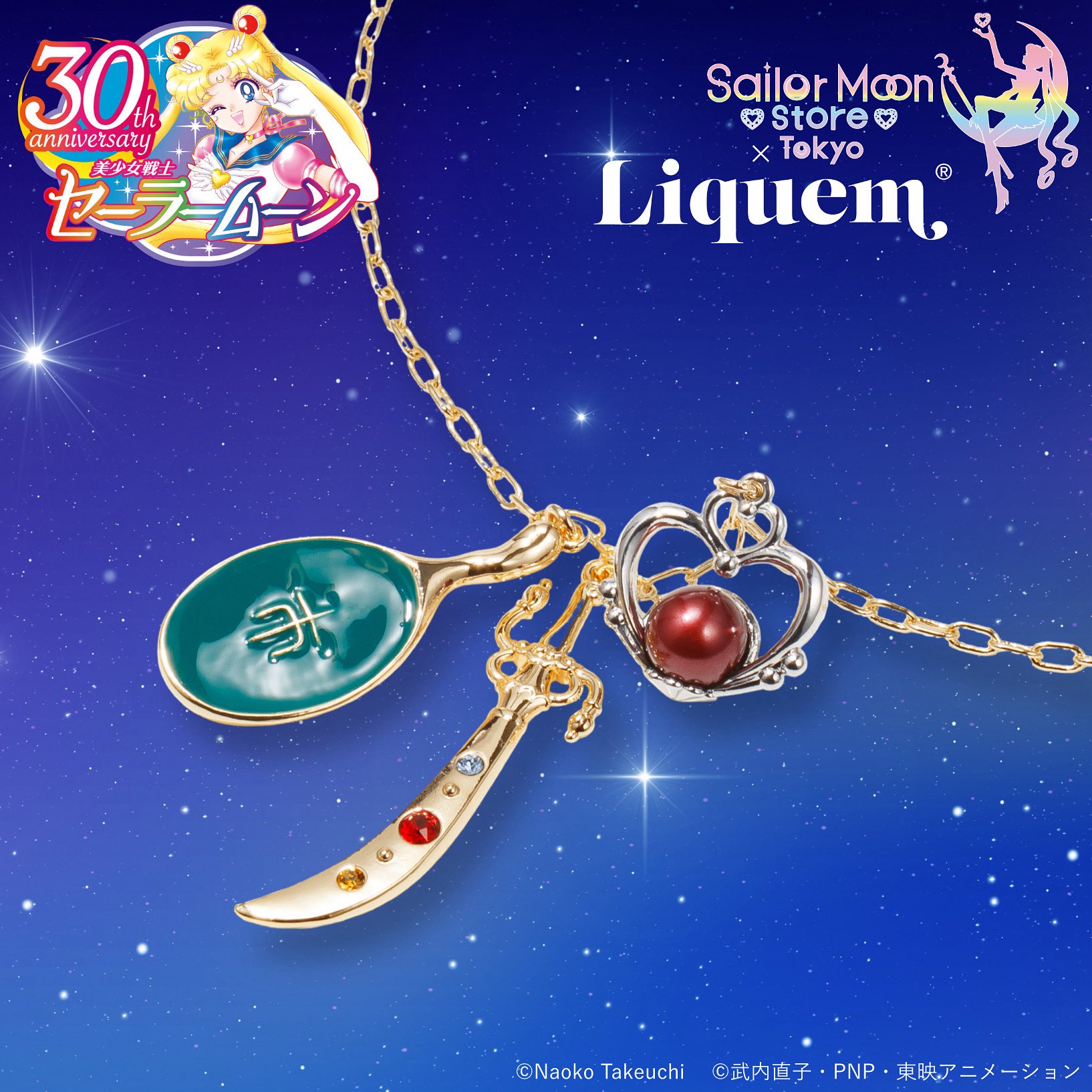 セーラームーン ストアオリジナル バッグチャーム ネックレス まとめ売り おまけ セーラームーン - クリスタルスター コンパクト ネックレス