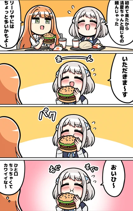 リー清バーガー 