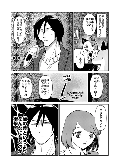 歌わせたかっただけ 