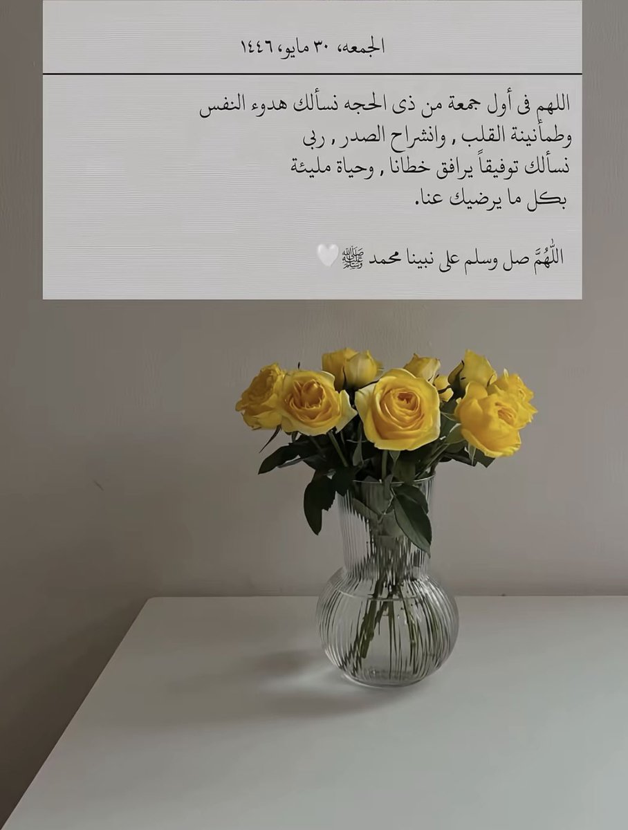 ASSA1443's tweet photo. "اللهُم صل و سلم على نبينا مُحمد ، عدد كُل شيء
 وملء كُل شيء وعدد ما تعاقب الليل و النهار".

 #يوم_الجمعه https://t.co/CHaoEtVieQ