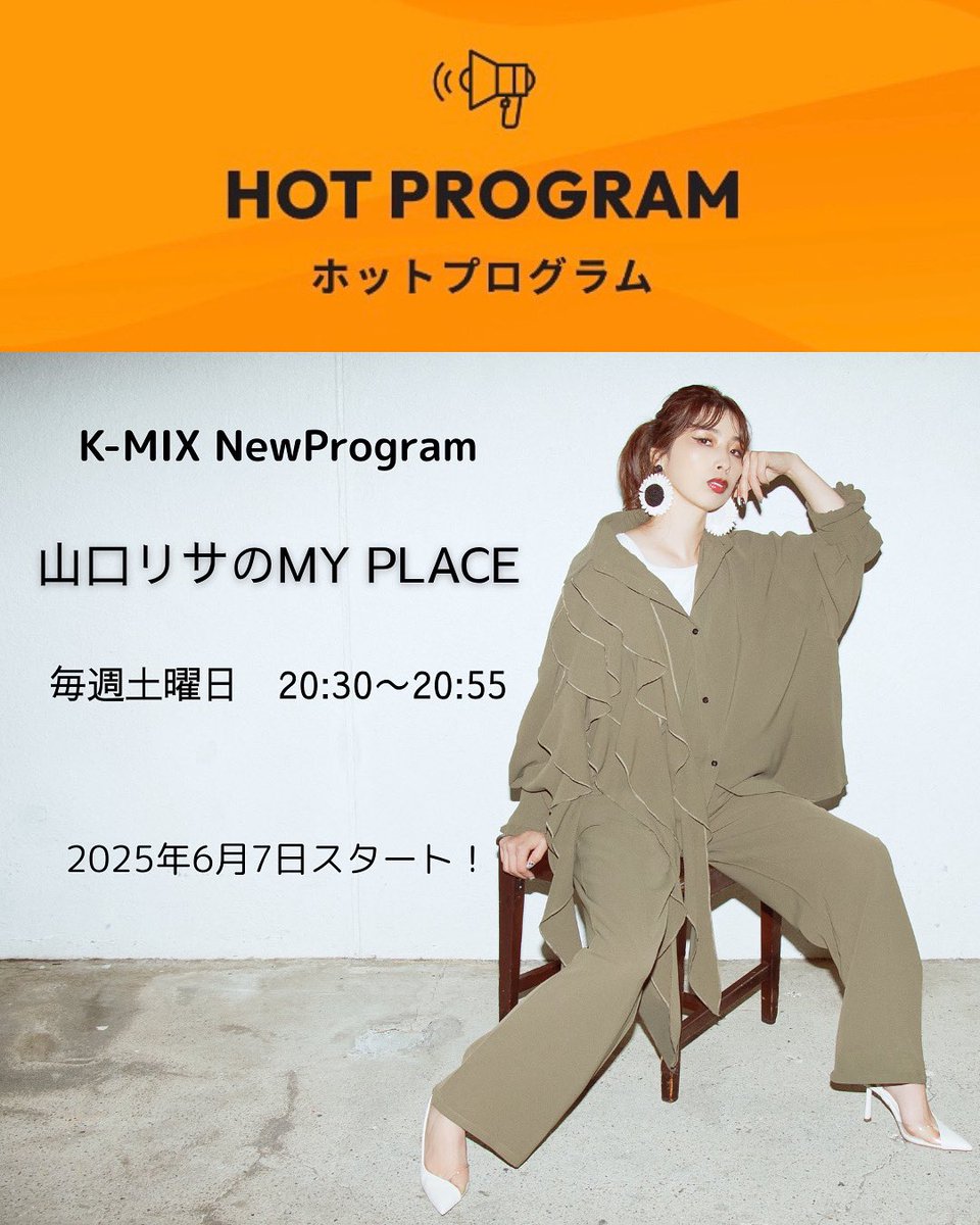 山口リサ (@yamaguchi_lisa) / Posts / X