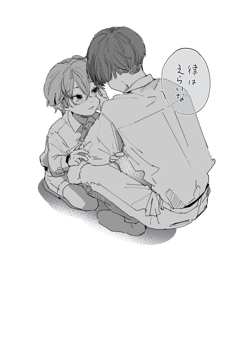 お兄ちゃんの後頭部を描きたいだけの絵 