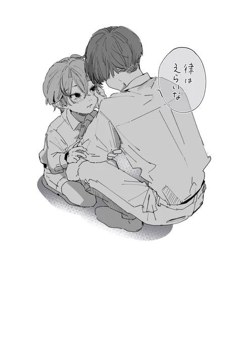 お兄ちゃんの後頭部を描きたいだけの絵 