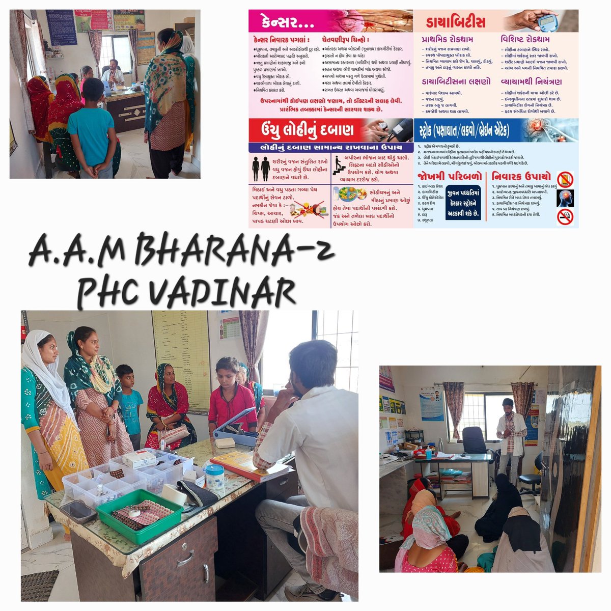 AAM BHARANA-2
PHC VADINA
Hypertension Day Celebration
આજરોજ હાયપરટેન્શન દિવસની ઉજવણી અંતર્ગત જાહેર સ્થળો પર લેકચર યોજવામા આવેલ જેમા.
* બિન ચેપી રોગોની અટકાયત
* ઓબેસિટી ફ્રી ગુજરાત
* હેલ્થી લાઇફ સ્ટાઇલ
* આયુષ્માન કાર્ડના જરૂરિયાત વિશે માર્ગદર્શન અને આયુષ્માન કાર્ડ કાઢવામાં આવ્યા.