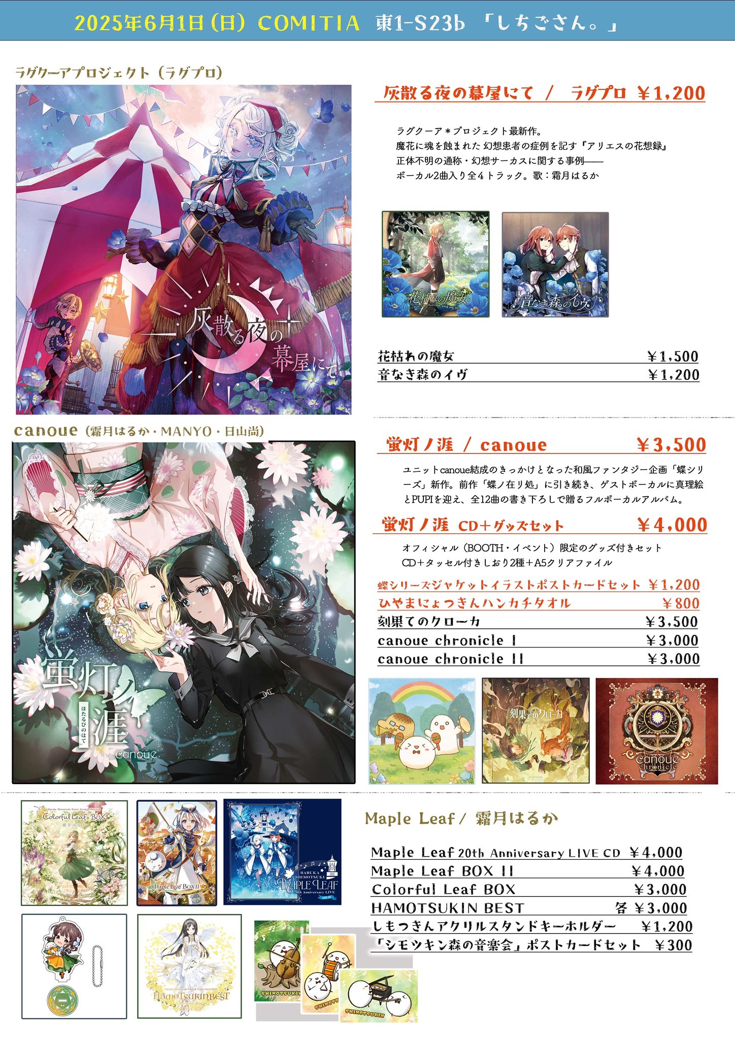 霜月はるか　グッズ数点 71tAwVXk9XL.jpg