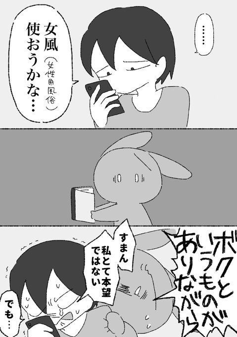 架空のキャラクターに抱かれる感覚を思い出したいオタク女が葛藤する話(1/5) #非実在推しと実在私