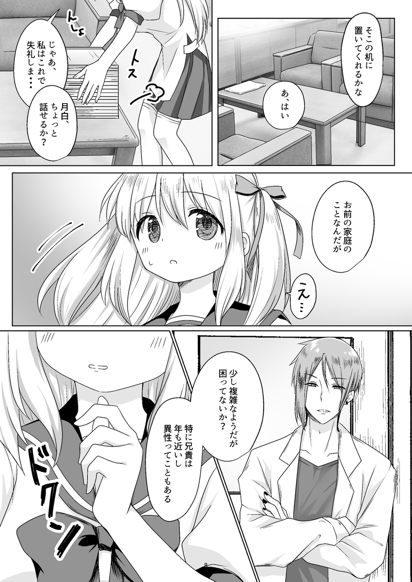 (2/7) 