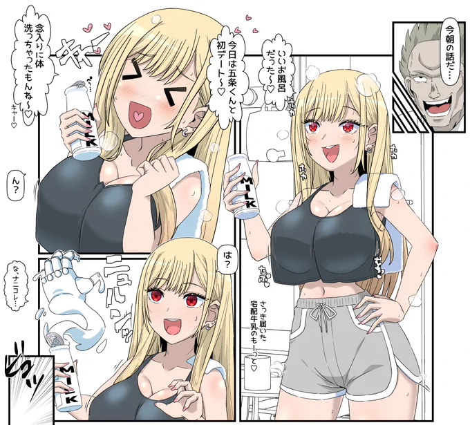『ゴジョーくんと付き合いはじめのマリンちゃんが同じクラスメイトのスタンド使いに乗っ取られちゃうお話(乗っ取り編)』を更新しました!ご興味がありましたらプロフ欄よりどうぞです!乗っ取り描写メインの回となっています🫠 