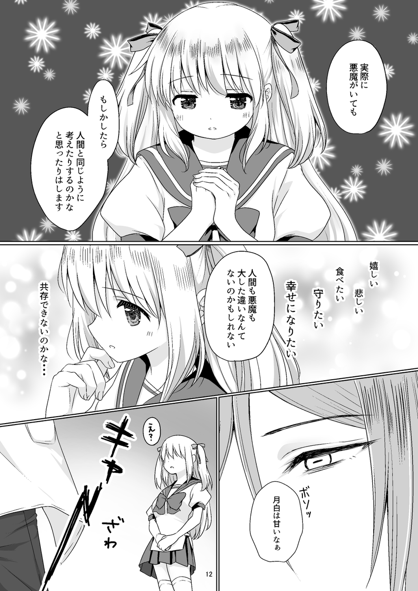 (3/7) 