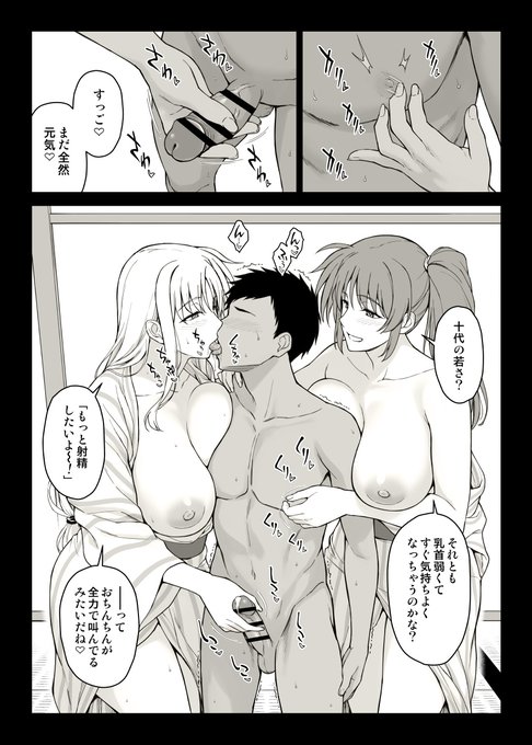 お姉さんたちに【1/2】 