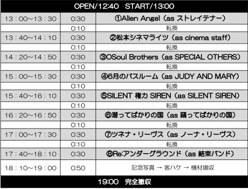 いよいよ明日、久しぶりのOTOTOBI主催ライブとなります！
かつてないライブをお届けできるかと思うので皆様是非遊びに来てください！