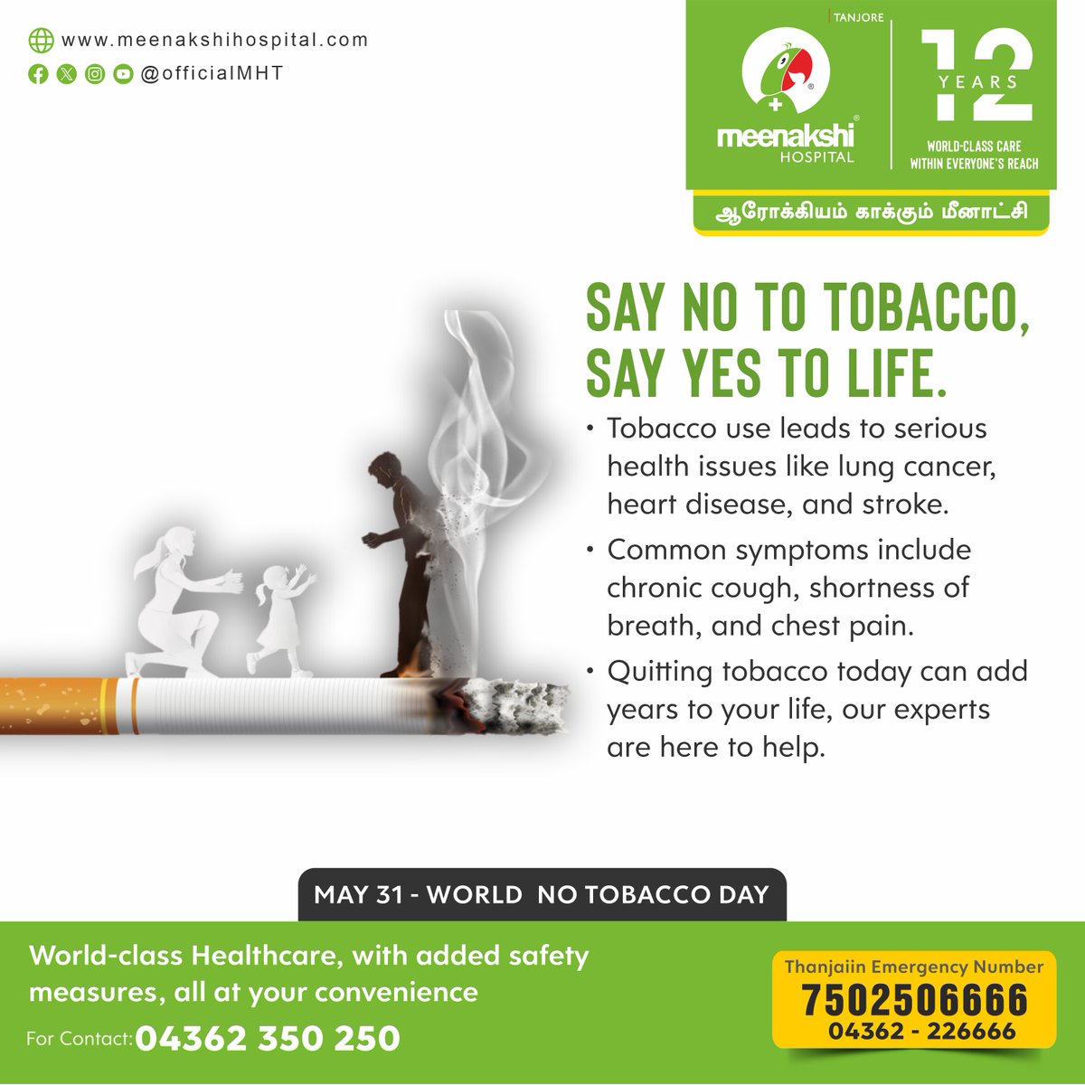 Say No to Tobacco, Say Yes to Life.

Our experts are here to help.

#WorldNoTobaccoDay #NoTobacco #TobaccoFree #QuitSmoking #StopSmoking #SmokeFree #SayNoToTobacco 
#EndTobacco #HealthOverTobacco #TobaccoKills #meenakshihospital #meenakshihospitalthanjavur #MHT #Thanjavur