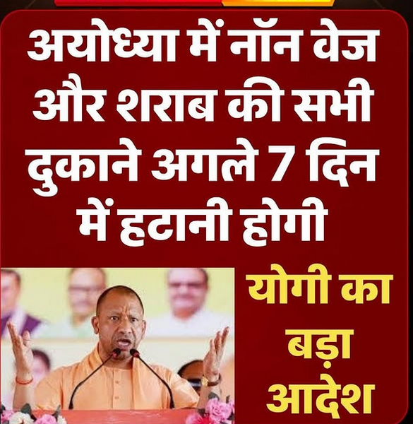 BIG NEWS

Yogi Orders to remove all Non Veg and Liqour shops from Ayodhya within next 7 days

This should be done at all Hindu Holy Places of India