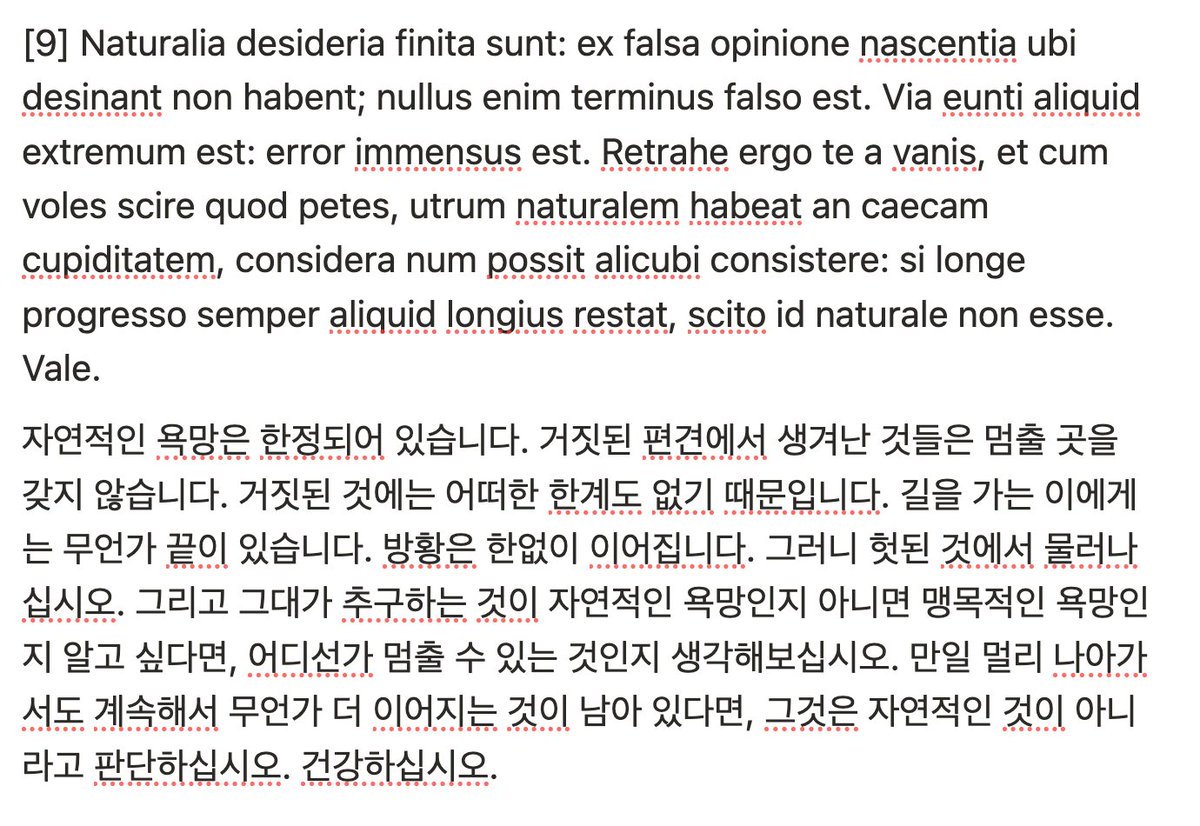 세네카 진짜 감탄스러울 정도로 명료하다 ...