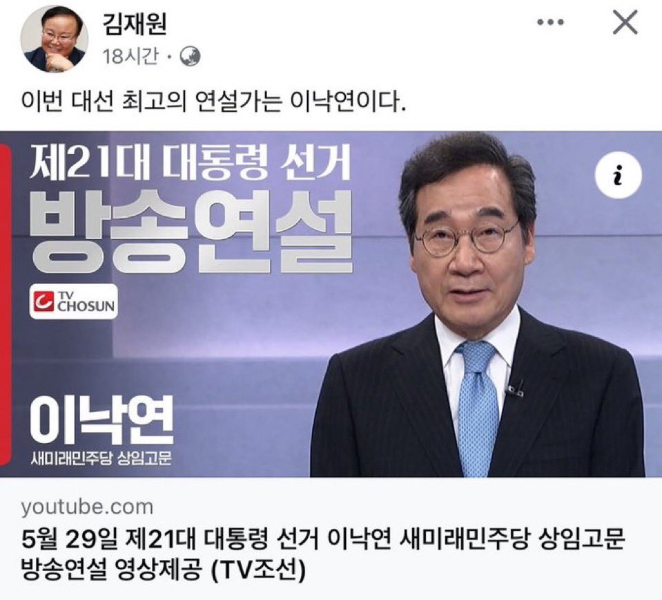 lalapesto's tweet photo. 그럴거 같았음 
국힘도 연설 보고 와 했겠네 싶었는데 
누구나 인정할 수 밖에 없는 사람 

이렇게 잘난 사람 
이낙연 아니면 호남출신 대통령 다시 언제 볼지 
모른다고 ��남 사람들 정신 차리라고 해봐야..
그냥 너무 너무 아까운 사람 https://t.co/btVGH4JnEH