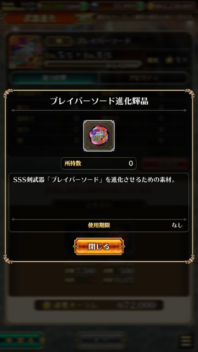 #ロマサガRS 

これの進化素材はどこにあるのかな？？