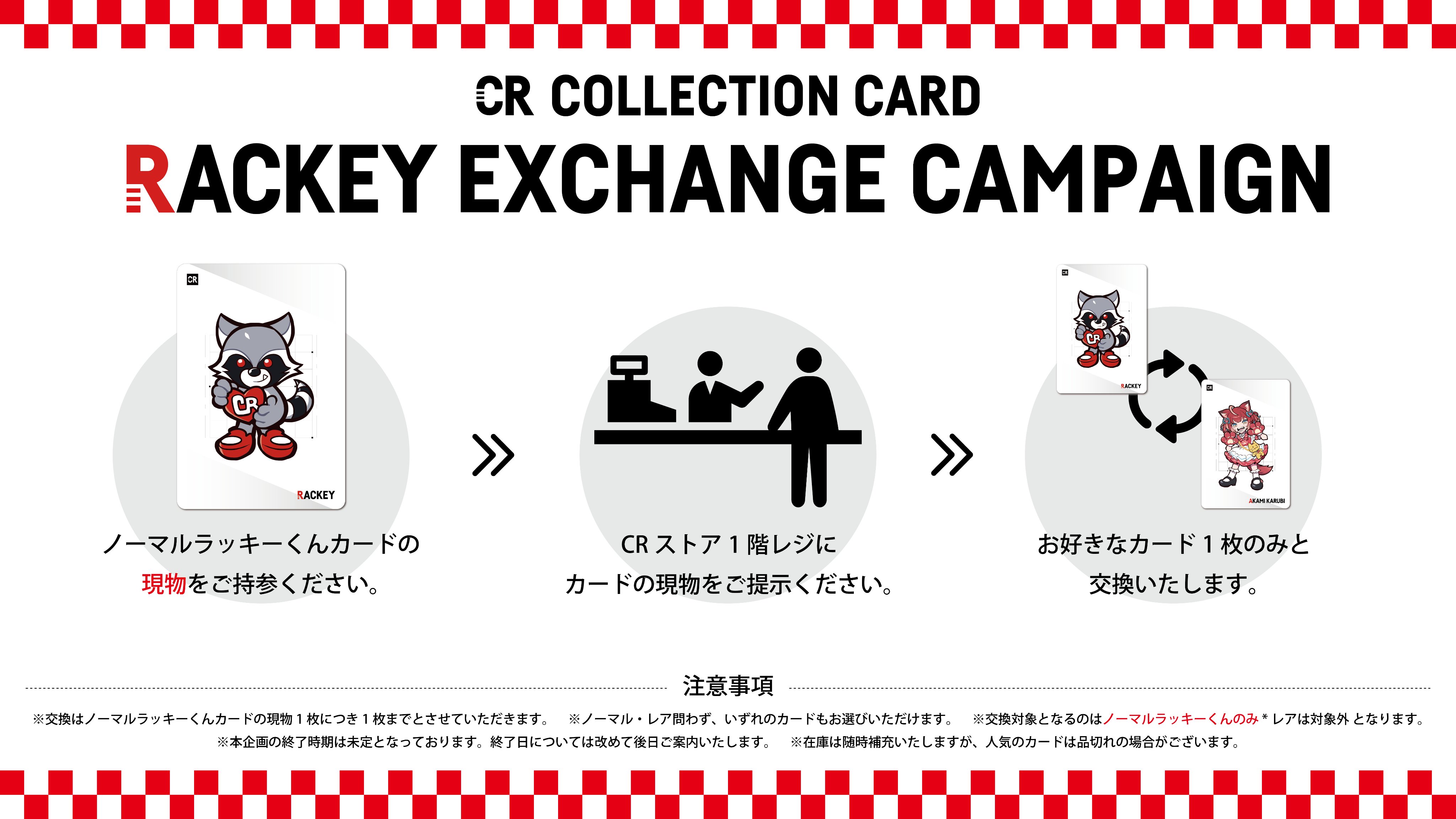 Crazy raccoon　CR　コレクションカード　ノーマル　68枚 CR COLLECTION CARD – CRAZY RACCOON