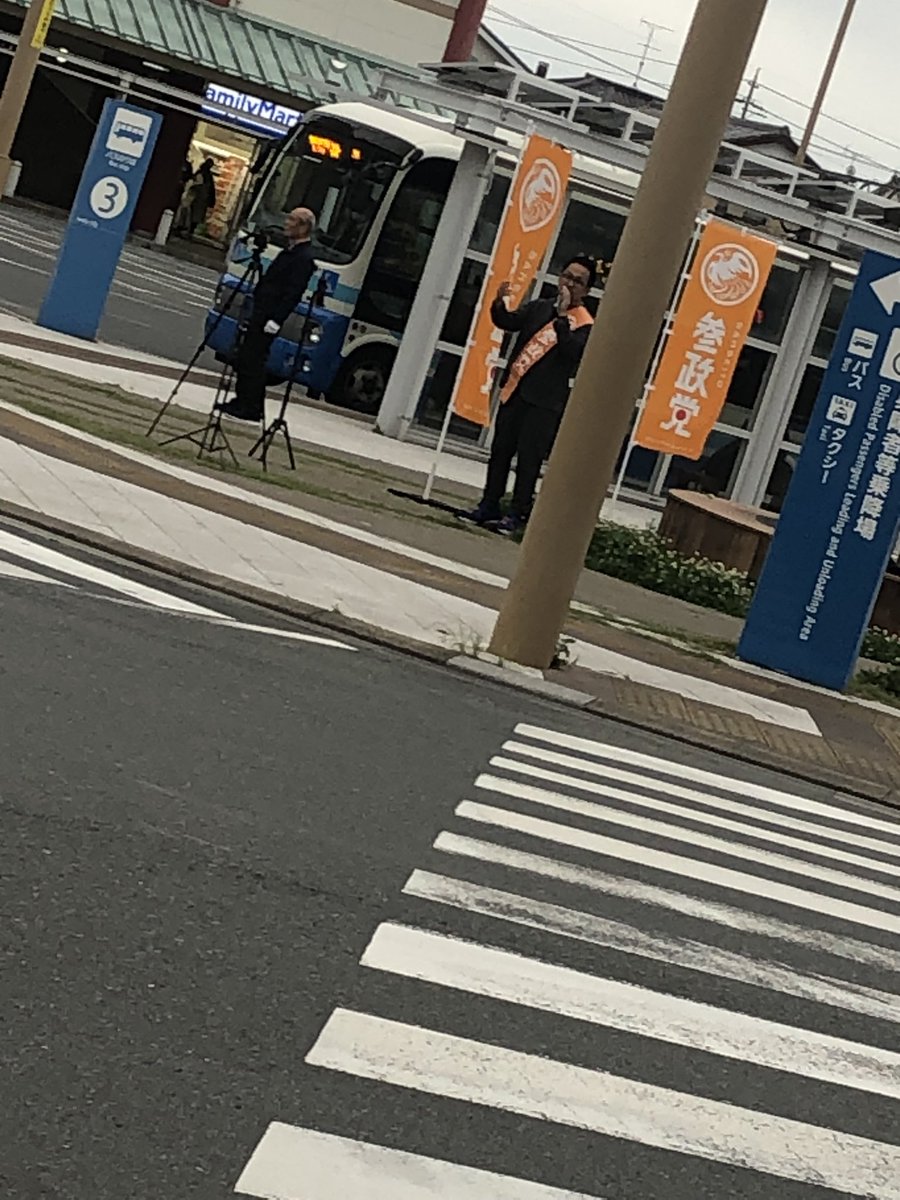 SleepAyu99672's tweet photo. 30分間だけど聞きに行けた😆👏

@sansei411 
#参政党 #ジュビロの街 https://t.co/6MZ08Gkp6n