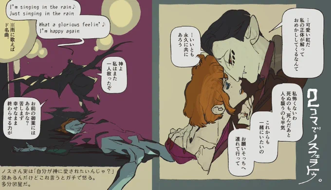 描いてた()
出自違う(精神的生き方が違う)だけで周囲のドクズレベルがカンストしてるから美化されてるだけでド吸血鬼だった。 #墨凸癖 