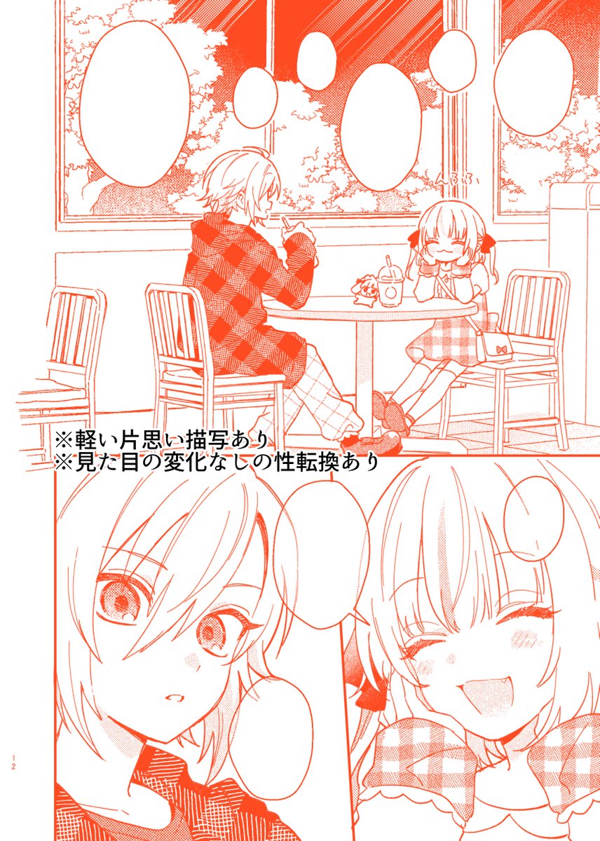 しばらくの間DMを開けておきますので
もし苦手表現が多く購入を悩まれてる人や
質問がありましたら気軽にご連絡ください!
どうぞよろしくお願いします! 