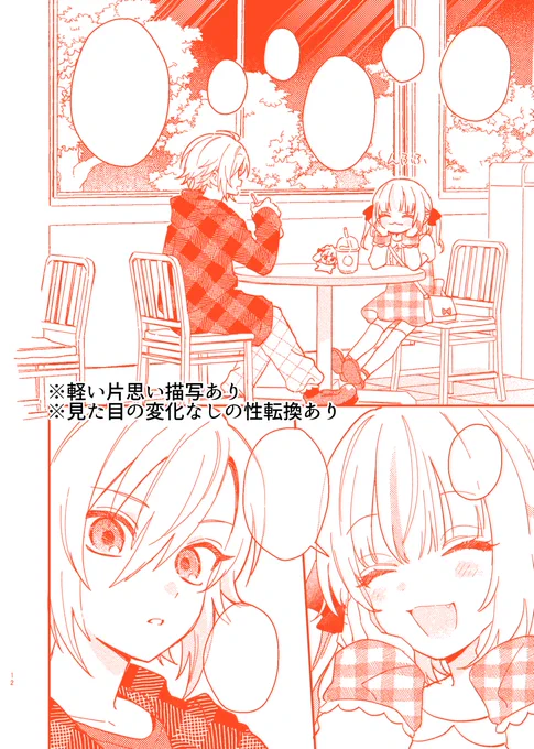 しばらくの間DMを開けておきますので
もし苦手表現が多く購入を悩まれてる人や
質問がありましたら気軽にご連絡ください!
どうぞよろしくお願いします! 