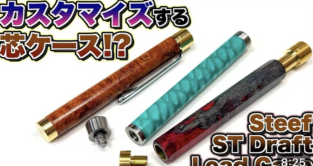 Amazon.co.jp: Steef & co ST draft シャーペン 花梨瘤 紅白