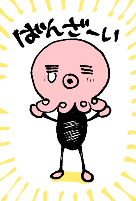 読切のネームが通りました!✨
なんとか年内に新作のお披露目ができそうで嬉しいです!

今日はバタバタしてて、これからようやくエンジンふかしていきますが、原稿作業やカラー作業ができるのも嬉しい☺️1人で黙々と頑張ります💪

詳細はまた追ってお知らせします😌 