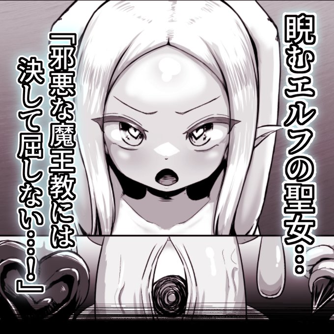 サンプルです。聖女ちゃんが『邪教のしたっぱ肉便器に改造された挙句、肉奴隷オークションに出品される』なんてことあるはずないだろ!!!!

したっぱ肉便器
「よろしくお願いいたしまんこぉぉぉぉぉぉぉぉぉぉぉーーーーーッ❣❣❣❣❣❣❤❤❤❤❤」 