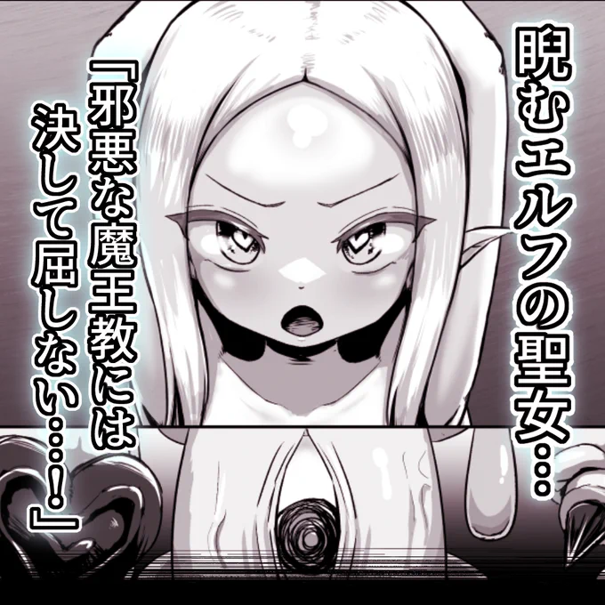 サンプルです。聖女ちゃんが『邪教のしたっぱ肉便器に改造された挙句、肉奴隷オークションに出品される』なんてことあるはずないだろ!!!!

したっぱ肉便器
「よろしくお願いいたしまんこぉぉぉぉぉぉぉぉぉぉぉーーーーーッ❣❣❣❣❣❣❤❤❤❤❤」 