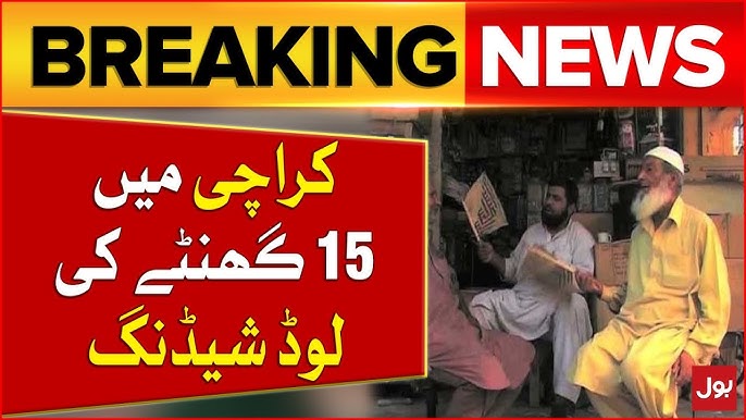 #RevokeKEMafiaLicense
بچوں کا مستقبل بچانا ہو تو کے الیکٹرک کا لائسنس منسوخ کیا جائے 
 شدید گرمی اور لوڈ شیڈنگ سے متاثر طالب علم کہاں جائیں ؟؟

#RevokeKEMafiaLicense