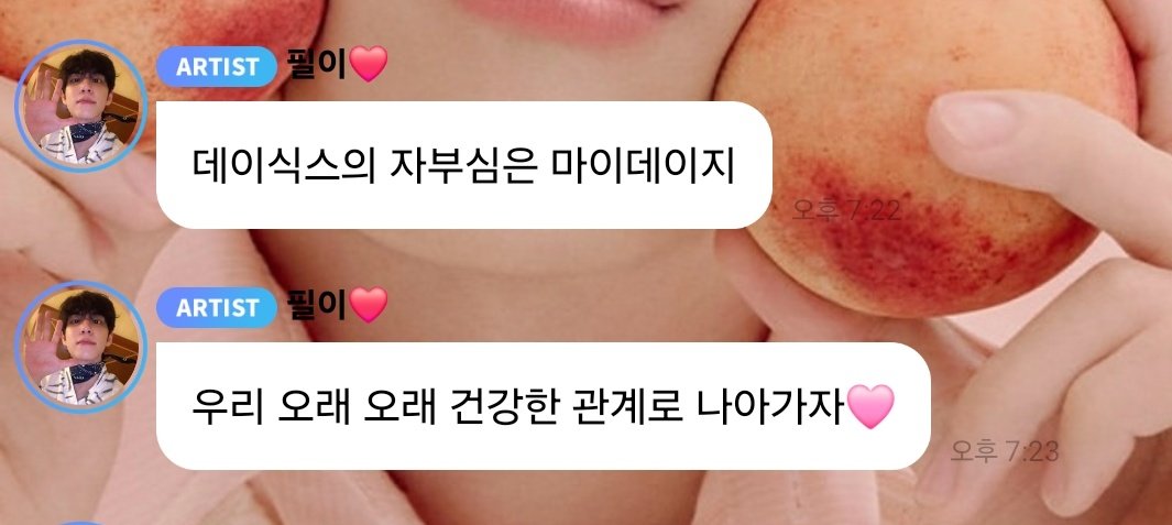 더 멋진 마이데이가 될래요