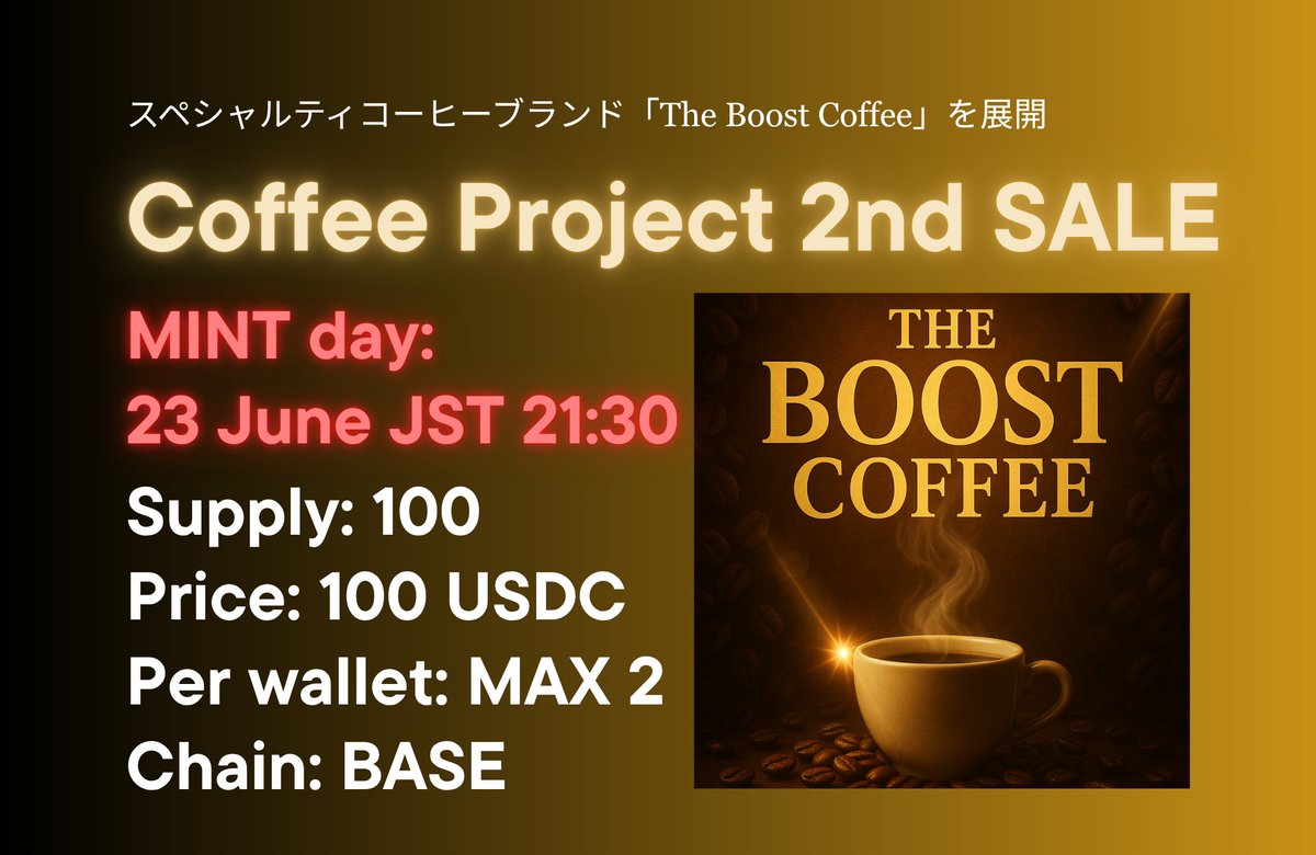 Goemon_CLOSEPA's tweet image. 🔔「テスト申し込み」と「2nd SALE 告知」
お待たせしました☕🔥
✅ご注文可能な皆様（1980円相当）
- 0円: 1st SALE 参加者
- 1000円: 基幹NFT or 3000 Locked $MIYAKO
⏰ご注文〆切: 6月13日
✅2nd SALE
添付画像をご覧下さい。
⏰SALE: 6月23日（月） 21:30
📝申込みフォームはリプライへ⬇️⬇️