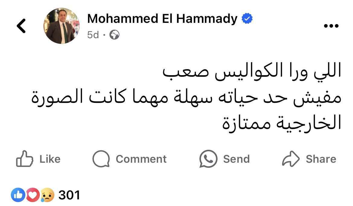 Mohamed El-desouki (@mohamed41341333) on Twitter photo 