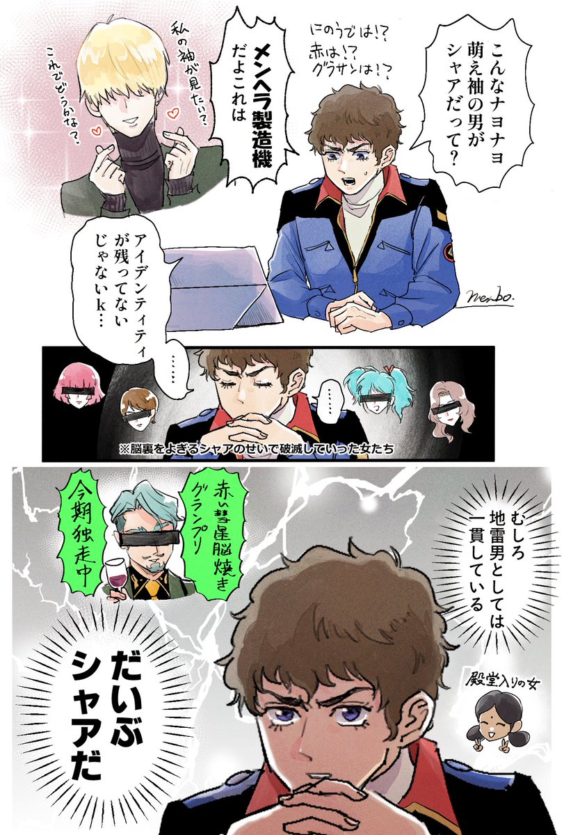 筋の通すポイントが最悪ぎる男