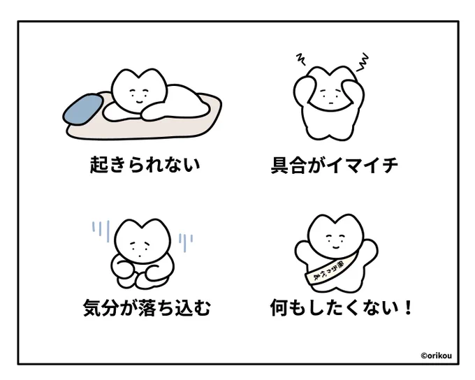 低気圧のせいにしちゃおうね🌀 