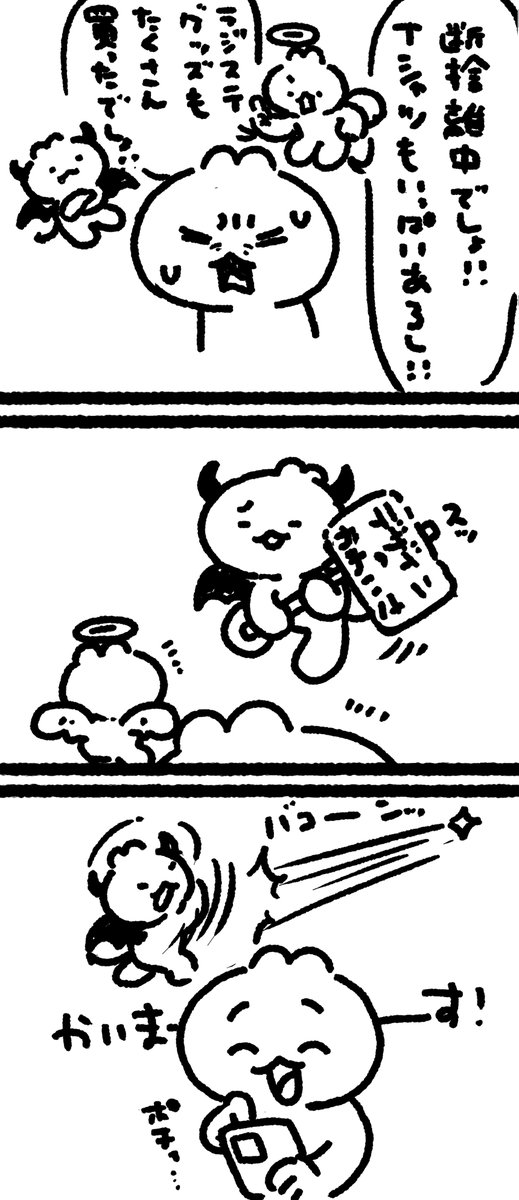 私の心の中の天使は激弱でした😇 