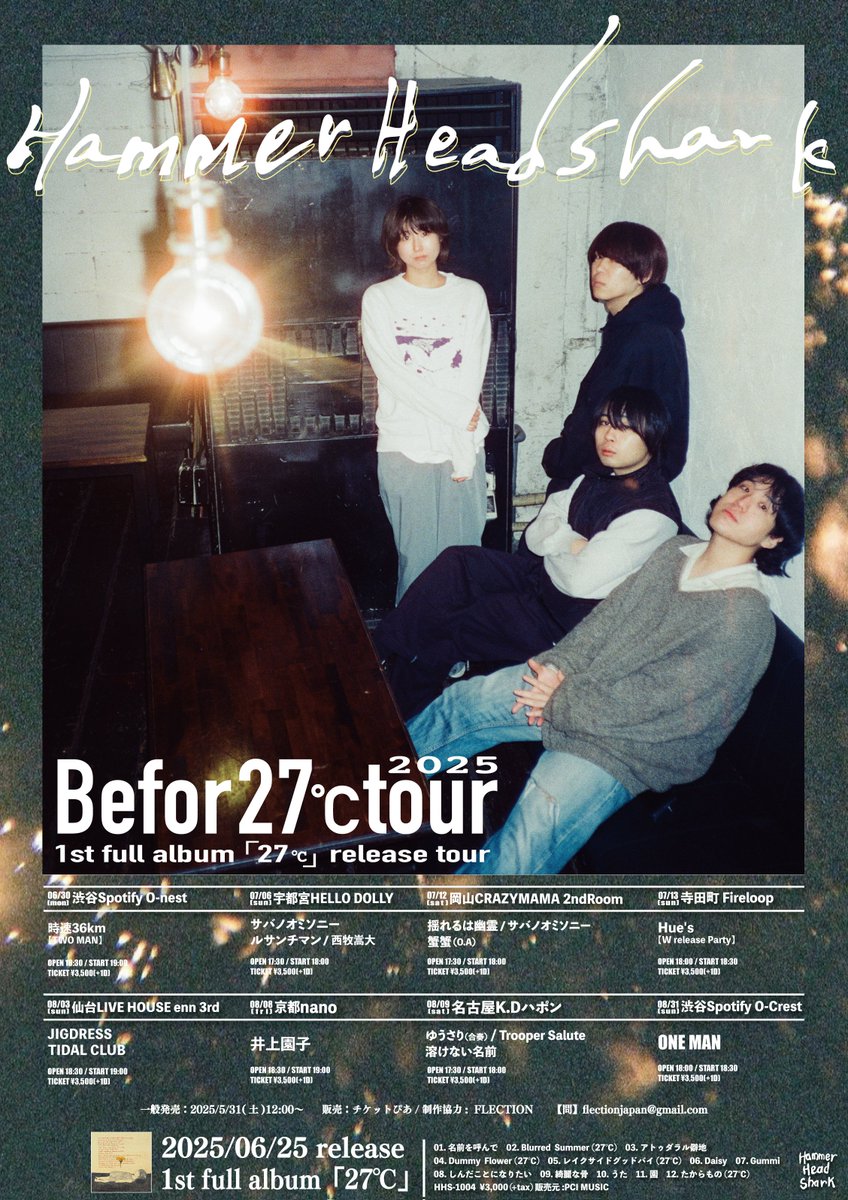 【5/31より一般発売開始】
Hammer Head Shark pre.
「Befor 27 °C tour」①

6/30(月)渋谷Spotify O-nest
w/ 時速36km

7/6(日)宇都宮HELLO DOLLY
w/ サバノオミソニー / ルサンチマン / 西牧嵩大🆕

＜一般発売＞
5/31(土)12:00～
w.pia.jp/t/hhs2025/