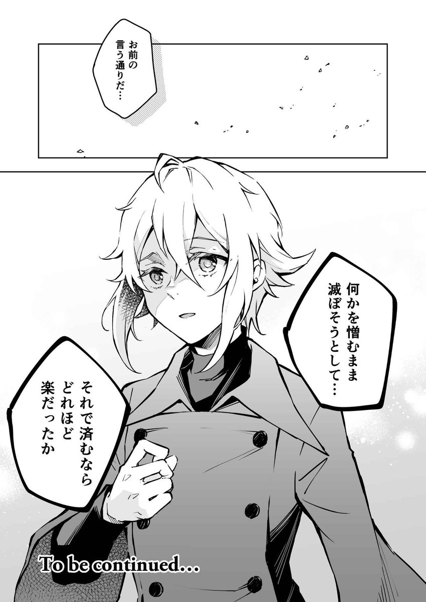 (3)
試し読みはここまでです 