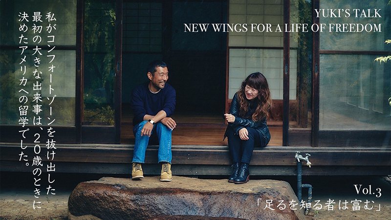 【連載第三回✨】

RWJ代表の小林由生と編集者の江部寿貴さんとの対談企画。

今回は趣のある素敵な場所で対談が行われました。江部さんの柔術の話から小林の二十歳の頃のアメリカ留学の話まで。大変充実した内容となっております！

ぜひご覧ください
redwingheritage.jp/topics_detail.…