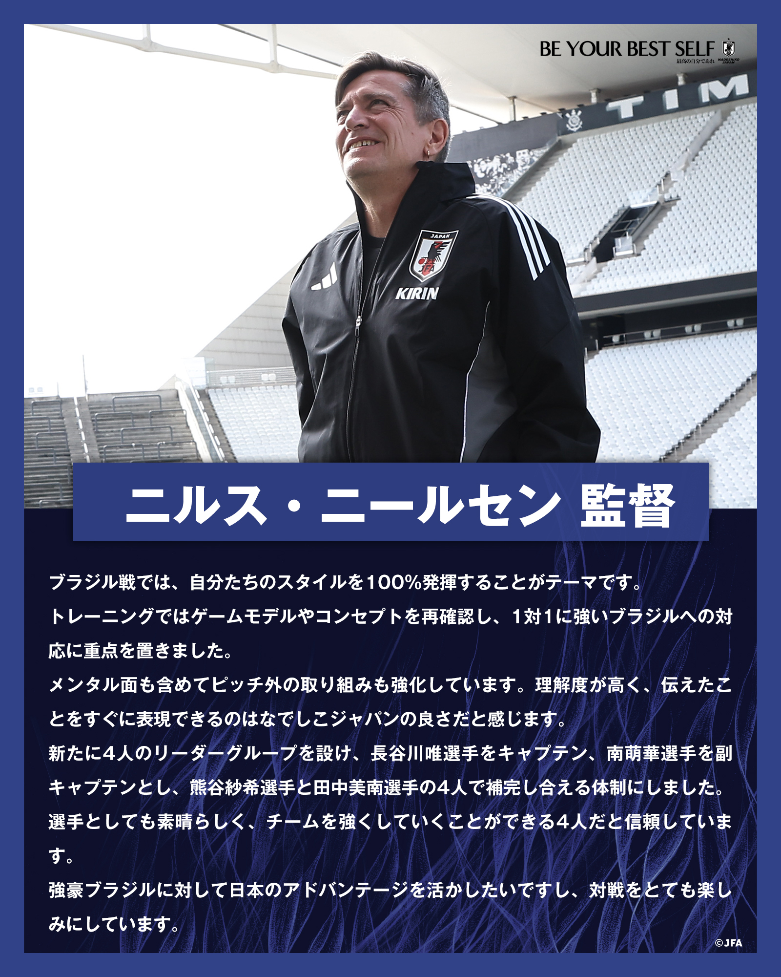 JFAなでしこサッカー on X: 