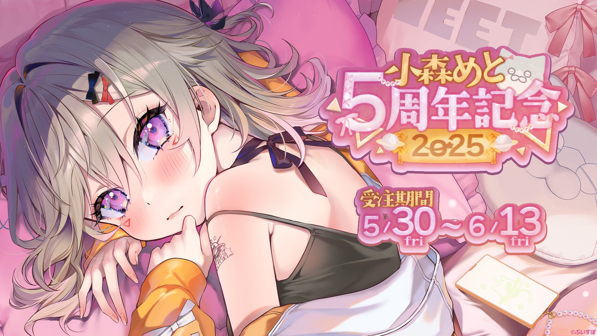 ぶいすぽっ！【公式】 (@Vspo77) / X