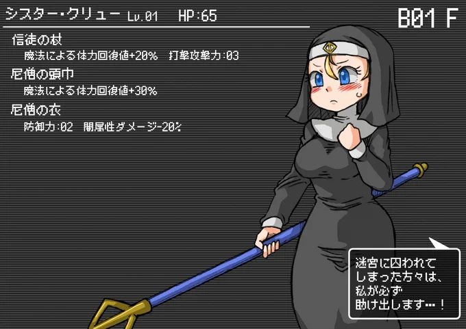 強さと引きかえにどんどんすけべになっちゃうローグライクダンジョンっていいよね、という絵です。
