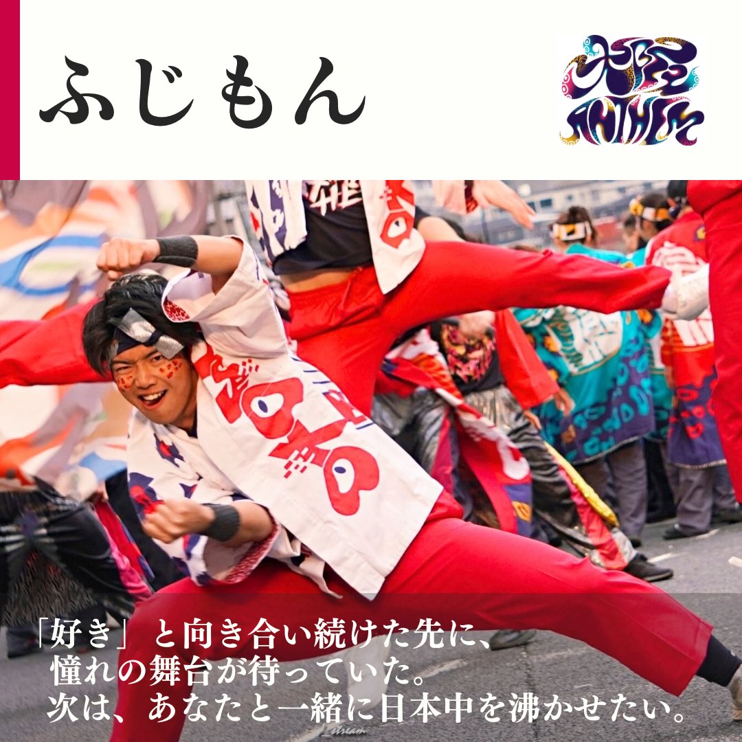 KAMON0503's tweet photo. YOSAKOIソーラン祭りまで、5日。

本日も嘉們メンバーの想いや心意気を紹介します。

今回は、
作成班長の2名。

また、嘉們公式noteも更新。

▶︎第6回
【『大阪ANTHEM』は”あなた”への応援歌 ─作品に込めた想いと120％楽しむ方法】
https://t.co/VoZmRRv1Wq

#YOSAKOIソーラン祭り
#嘉們
#大阪 https://t.co/6F15HtsMcm