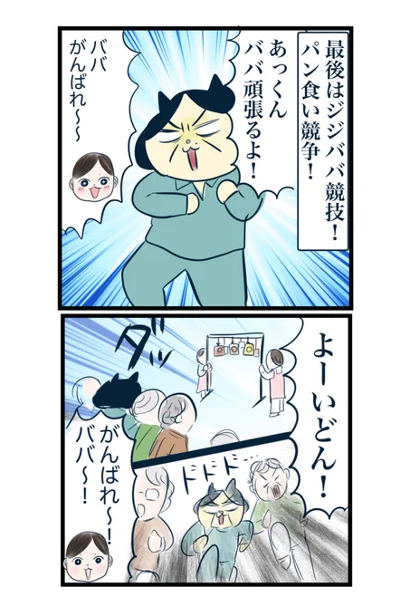 2歳初めての運動会が全部予想の斜め上だった話(0/4) 