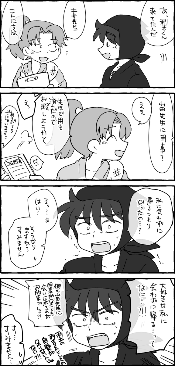 利土 愛され自覚で姫になってきた土 